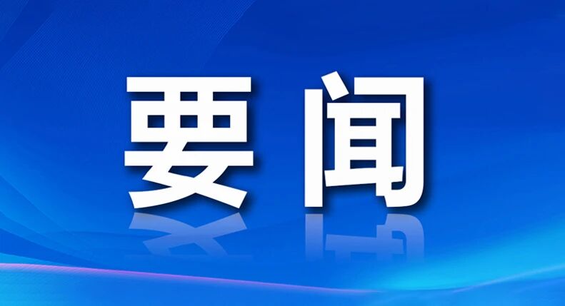 媒体聚焦 | 央视《江山万里新长征》：江西如何让“有色”更出色